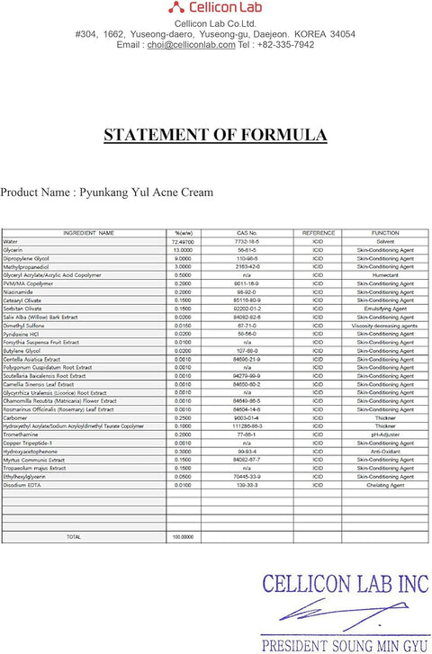 [Pyunkang yul] ACNE Cream 50ml